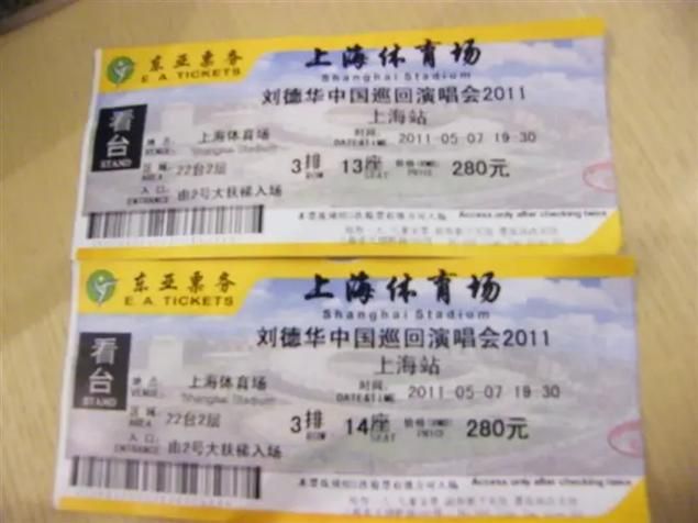 刘德华演唱会门票在哪买 最新购票指南来了