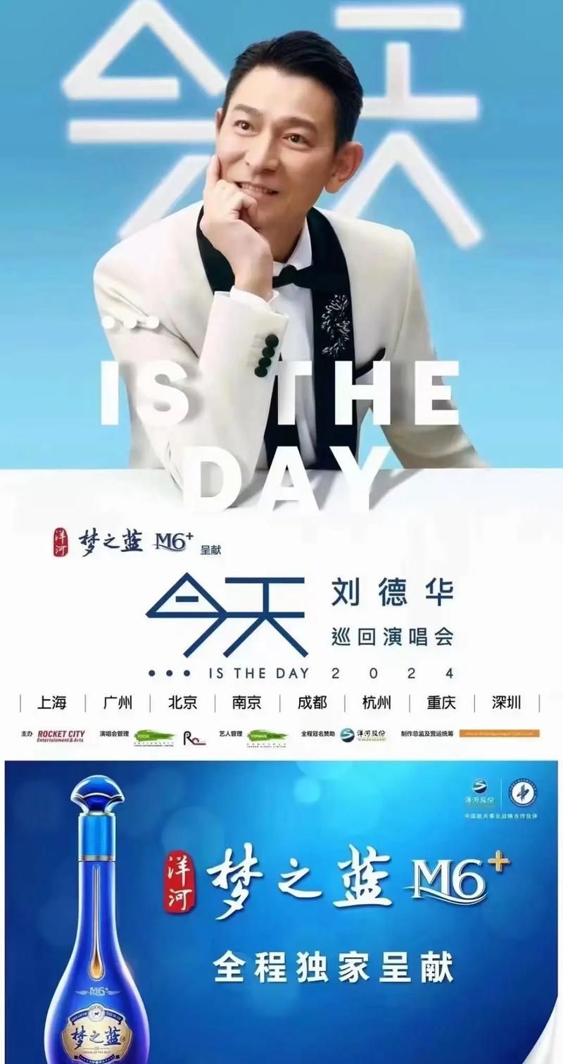 刘德华演唱会门票怎么买 最新购票攻略分享