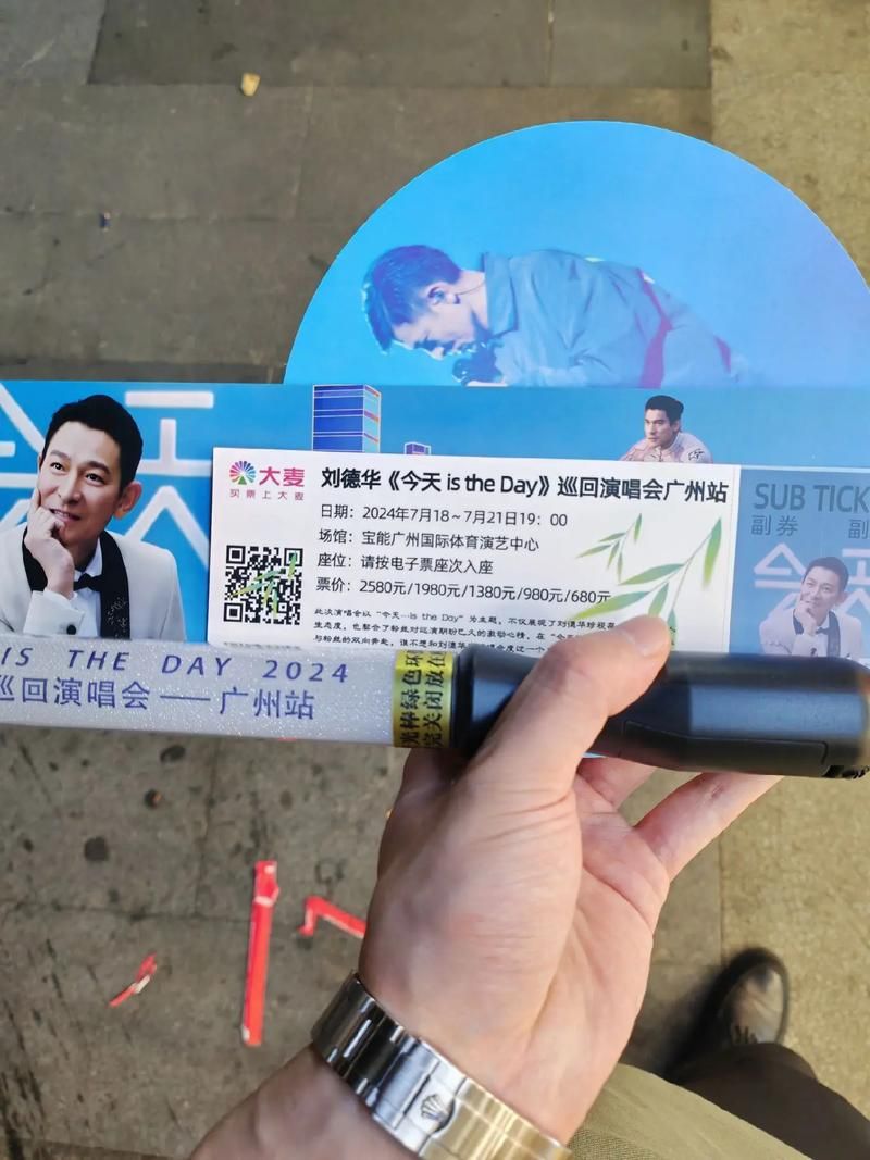 刘德华演唱会门票抢光了？看看这些抢票技巧