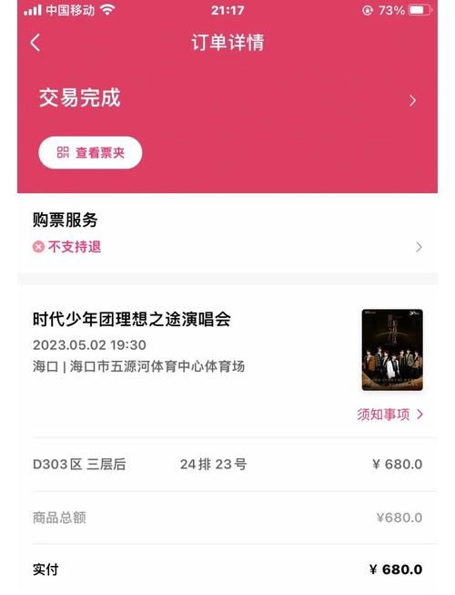 刘德华演唱会门票购买指南 教你如何轻松抢票