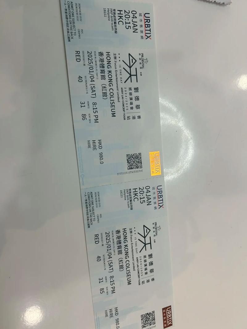 刘德华演唱会门票转让平台推荐 哪里买票最靠谱