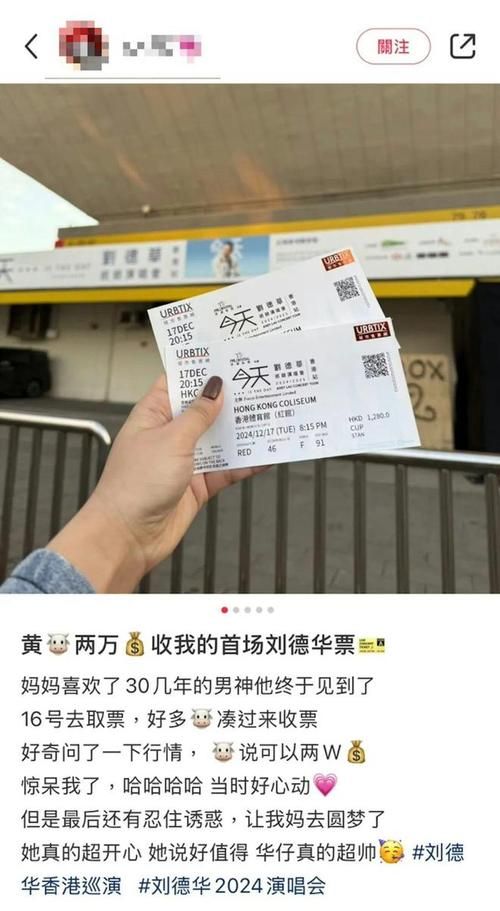 刘德华演唱会门票转让平台推荐 哪里买票最靠谱