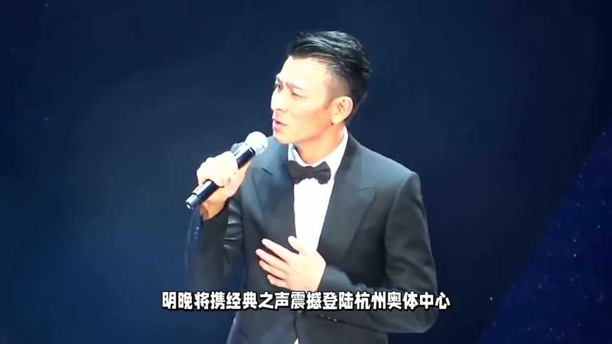 刘德华演唱会震撼开唱13万人现场见证天王魅力