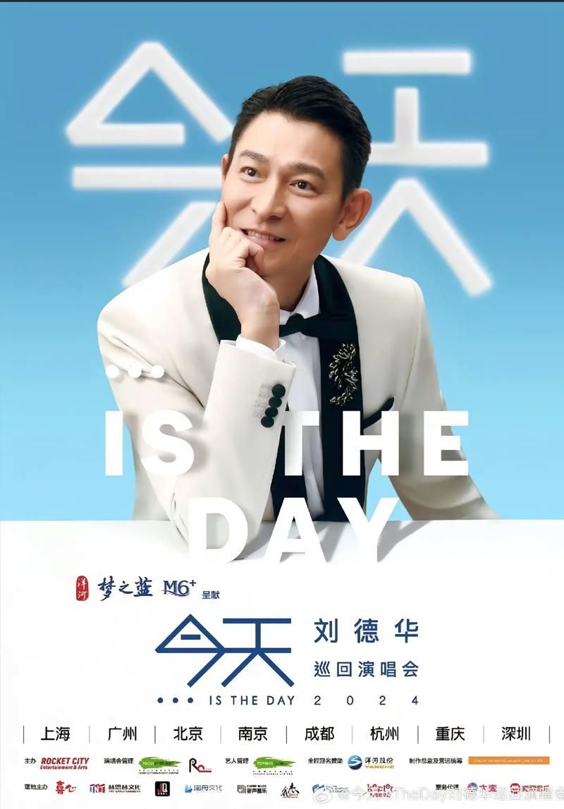 刘德华演唱会：那些疯狂的追星女粉丝们