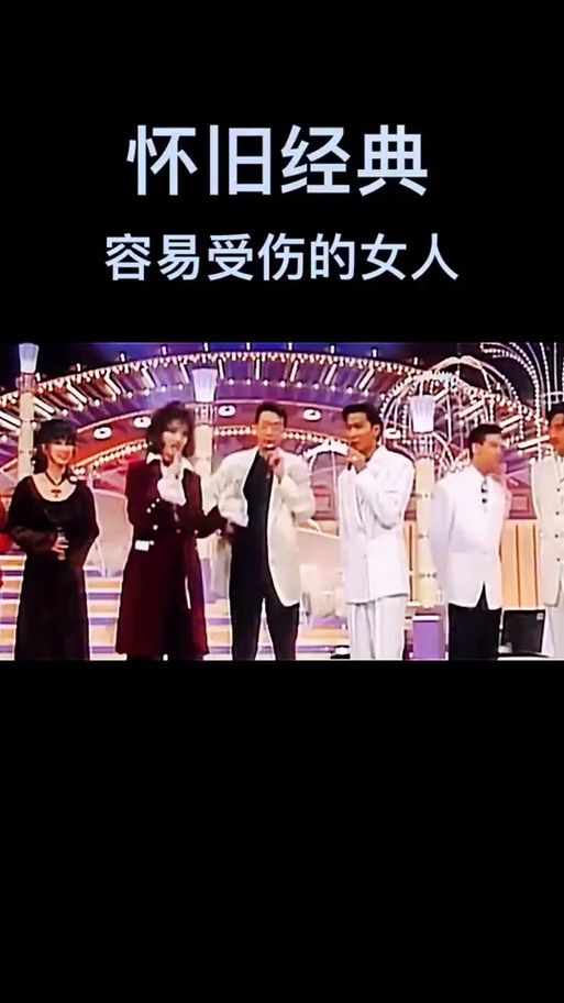 刘德华演唱容易受伤的女人时的情感表达技巧