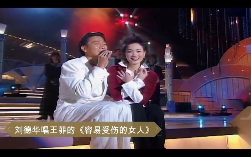刘德华演唱容易受伤的女人时的情感表达技巧