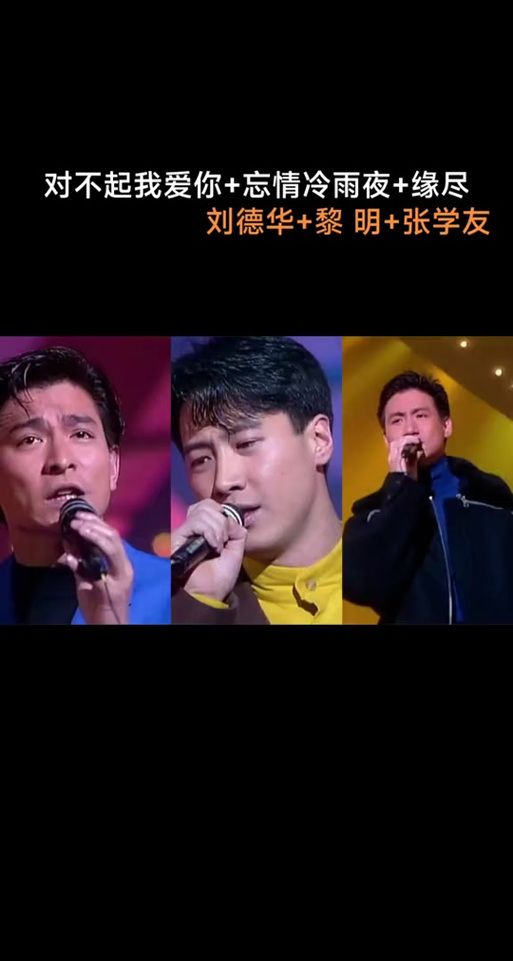 刘德华演唱的缘尽：爱情的无奈与释怀
