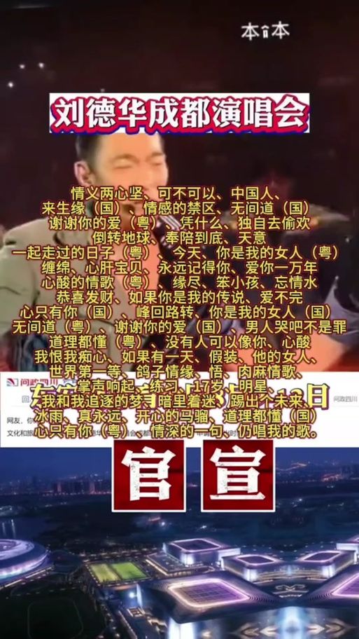 刘德华演唱的缘尽：爱情的无奈与释怀