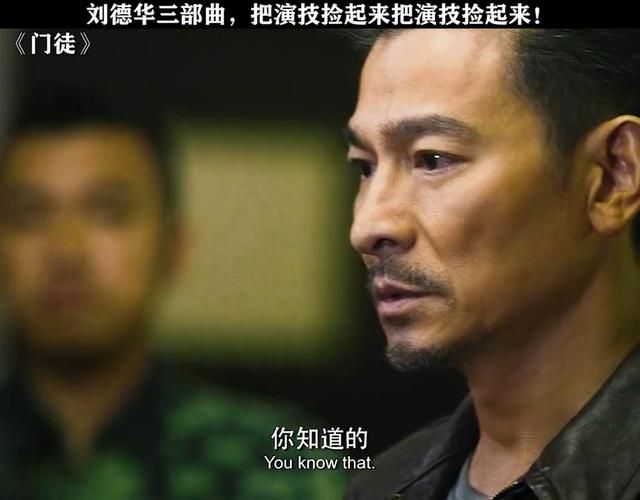 刘德华演毒贩的电影盘点演技炸裂的经典之作