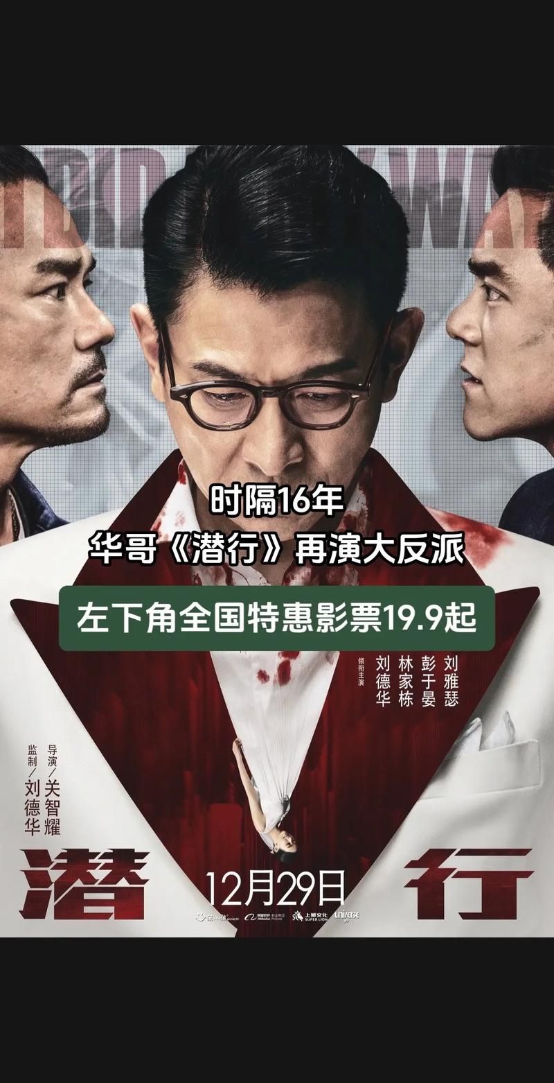 刘德华演毒贩的电影盘点演技炸裂的经典之作