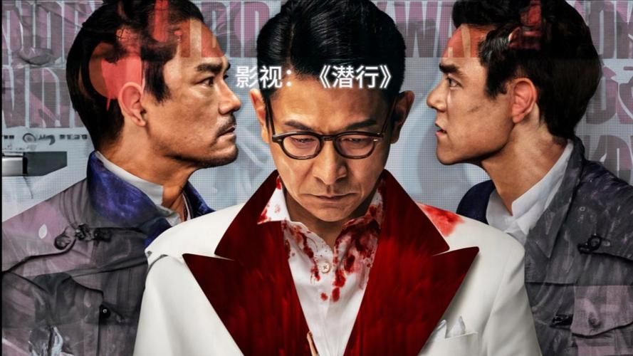 刘德华演毒贩的电影盘点演技炸裂的经典之作