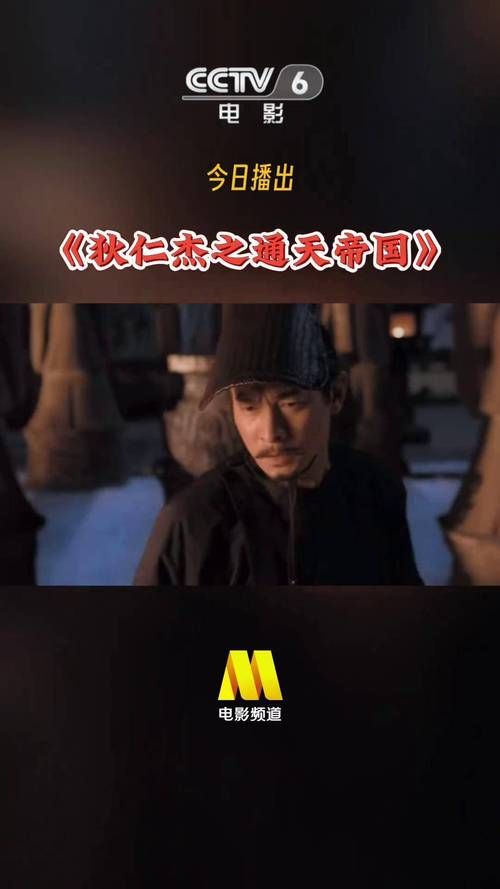 刘德华演狄仁杰演技如何 影评人点评与幕后故事