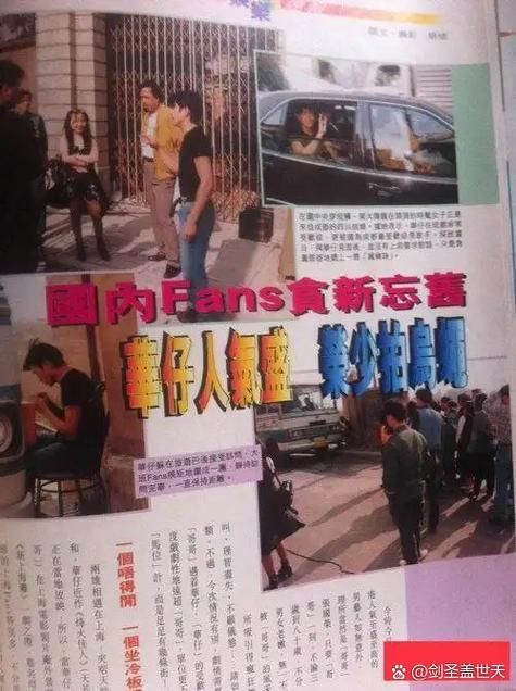 刘德华演的上海滩经典片段回顾与剧情解析