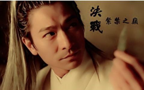 刘德华演的古装电影中哪个角色让你印象深刻