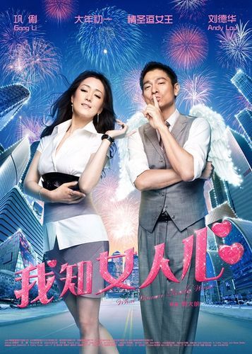 刘德华演的爱情电影有哪些经典作品值得一看