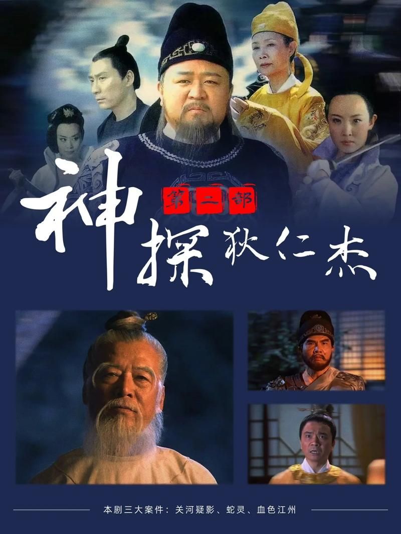 刘德华演的狄仁杰电影叫什么名字哪里可以看