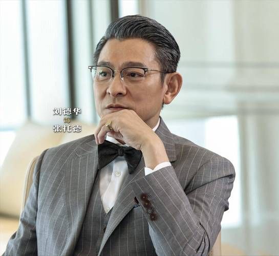 刘德华演的螃蟹电影评价如何观众口碑分享
