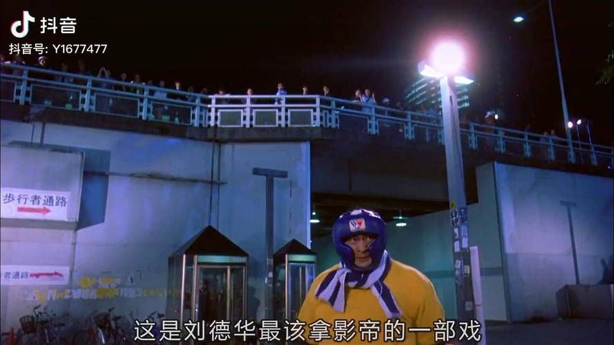 刘德华演胖子的电影叫什么 这几部你一定记得