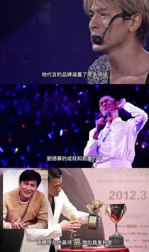 刘德华演艺生涯回顾：那些经典角色和动人歌曲！