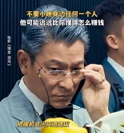 刘德华演螃蟹的电影叫什么名字 剧情介绍大揭秘