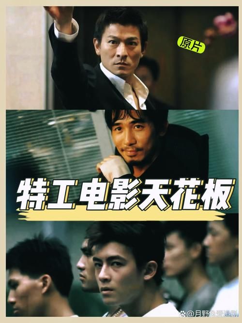 刘德华演过的电影大全哪些是你心中的最佳