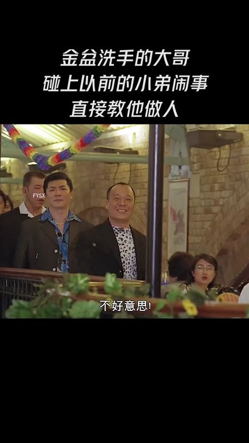 刘德华演飞龙哥与其他经典角色对比分析