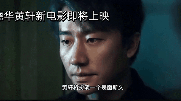 刘德华演飞龙哥的电影什么时候上映