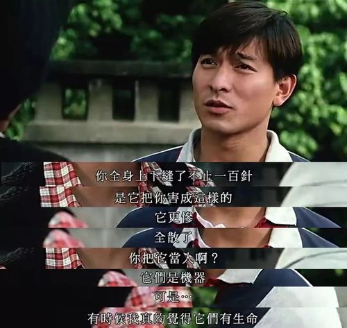 刘德华烈火战车主题曲歌词 完整版在线听