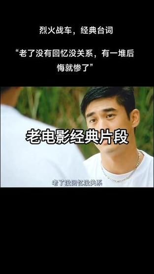 刘德华烈火战车主题曲歌词 完整版在线听