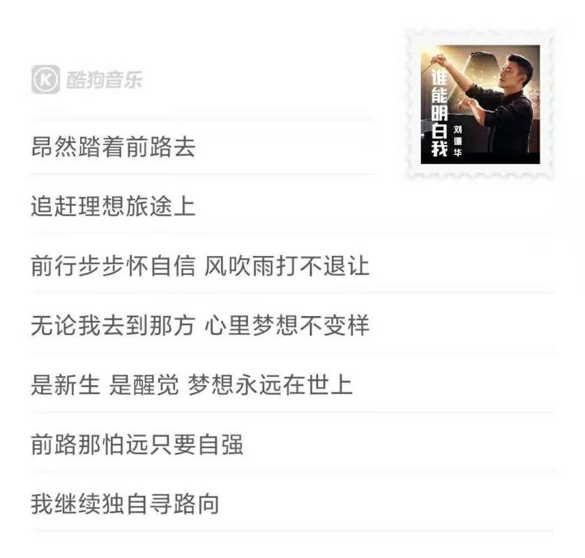 刘德华热血合唱团真实故事改编细节揭秘