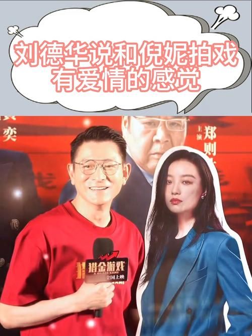 刘德华爱人是谁一起来看看天王的爱情历程
