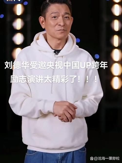 刘德华爱拼才会赢 他的拼搏精神值得学习