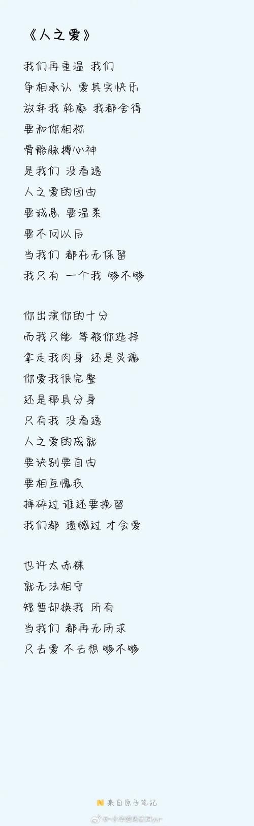 刘德华爱无知歌词含义深度解读：爱与无知的挣扎