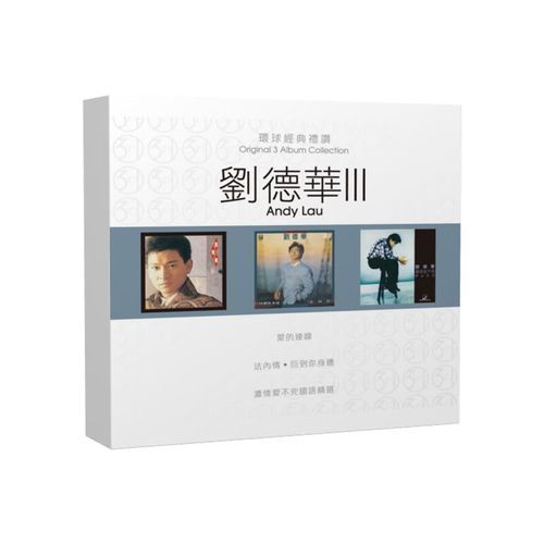 刘德华爱的连线：歌曲背后的故事，你了解多少？
