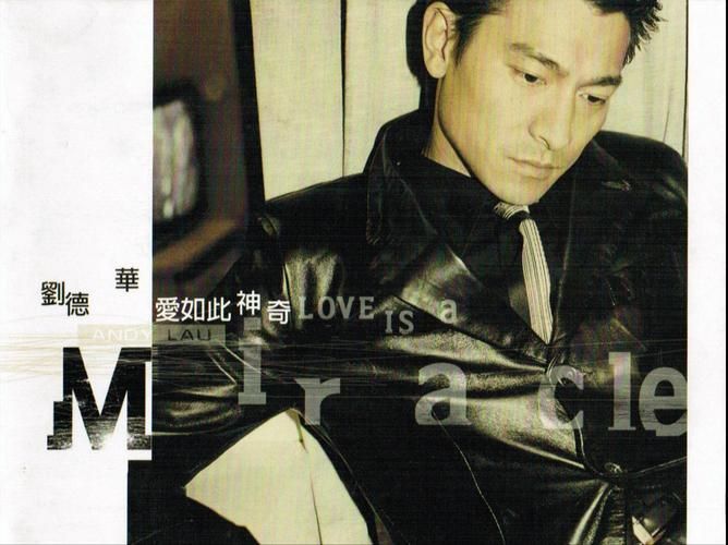 刘德华爱立信广告歌曲背后的故事你知道吗