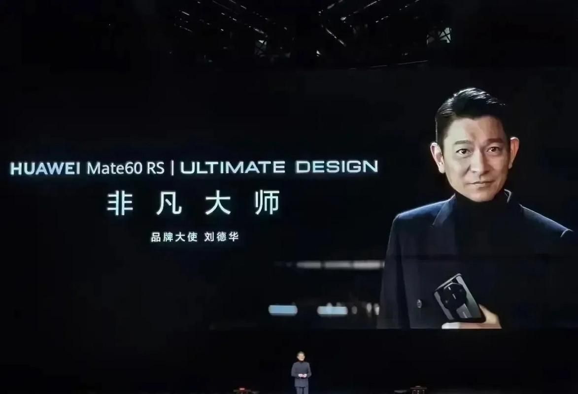 刘德华爱立信广告歌曲背后的故事你知道吗