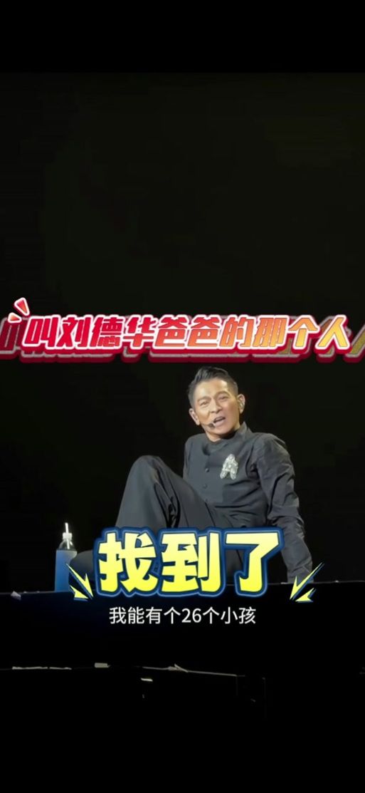 刘德华父亲叫什么名字 家庭背景引发网友热议