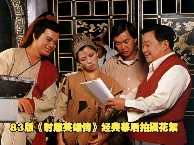 刘德华版射雕英雄传拍摄幕后故事你知道多少