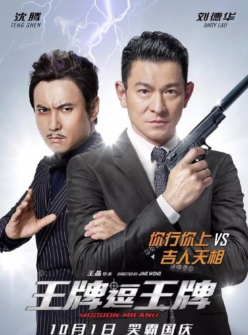 刘德华版展昭：你可能不知道的经典瞬间