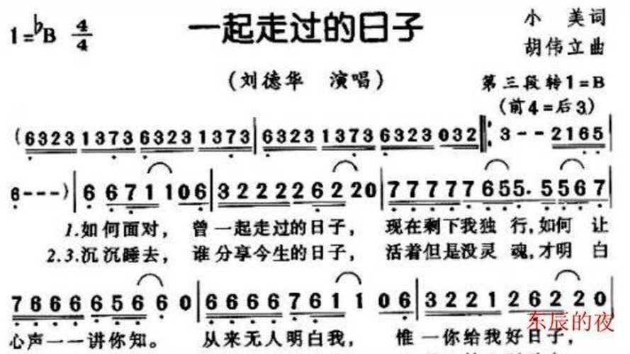 刘德华版我的老家就在这个屯原唱视频完整版
