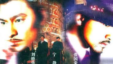 刘德华版新上海滩：经典重温，哥哥华仔的兄弟情
