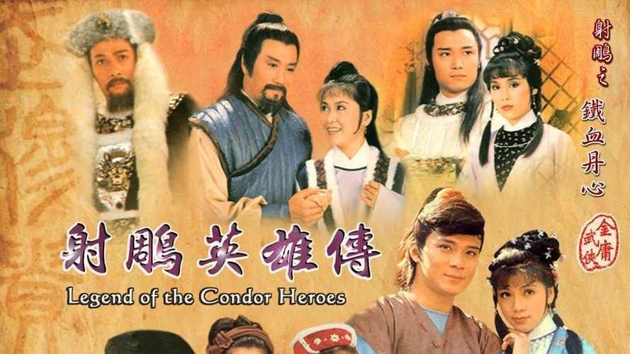刘德华版杨过：83版神雕侠侣经典重温
