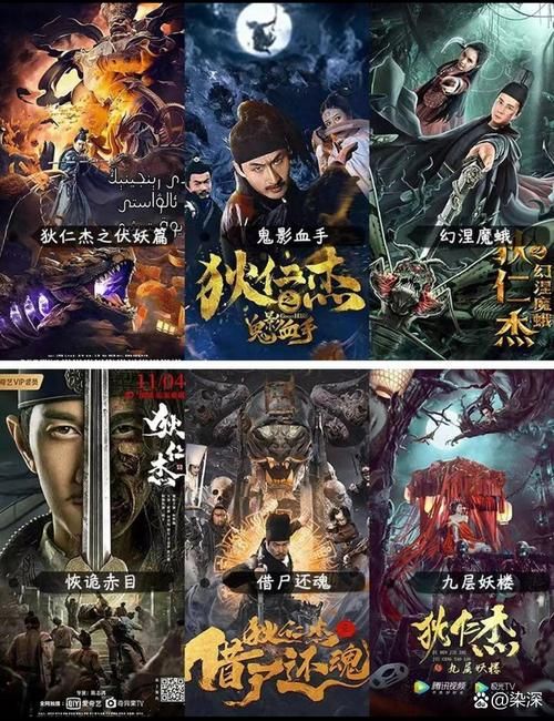 刘德华版狄仁杰中的破案细节你看懂了吗