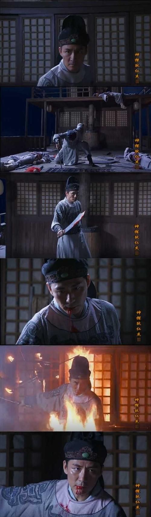 刘德华版狄仁杰中的破案细节你看懂了吗
