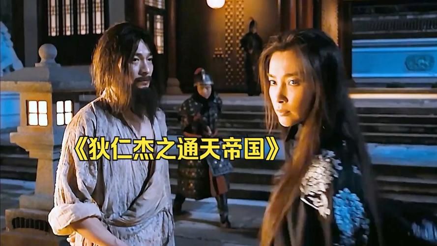 刘德华版狄仁杰：那些你不知道的幕后故事