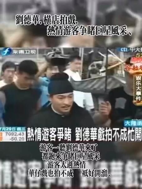 刘德华版狄仁杰：那些你不知道的幕后故事