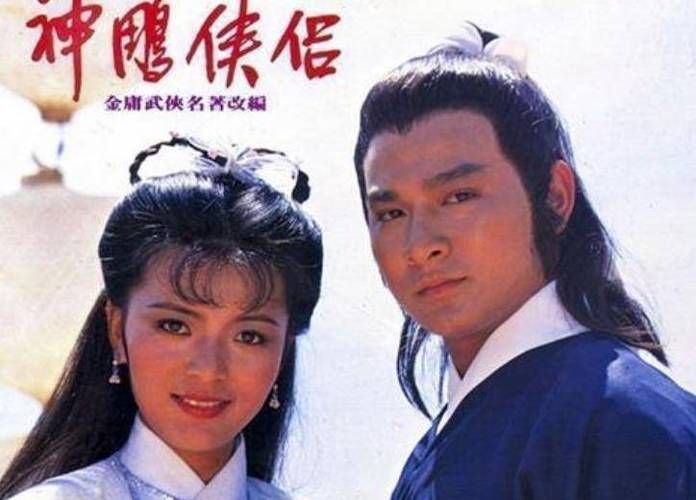 刘德华版的神雕侠侣与原著有哪些不同
