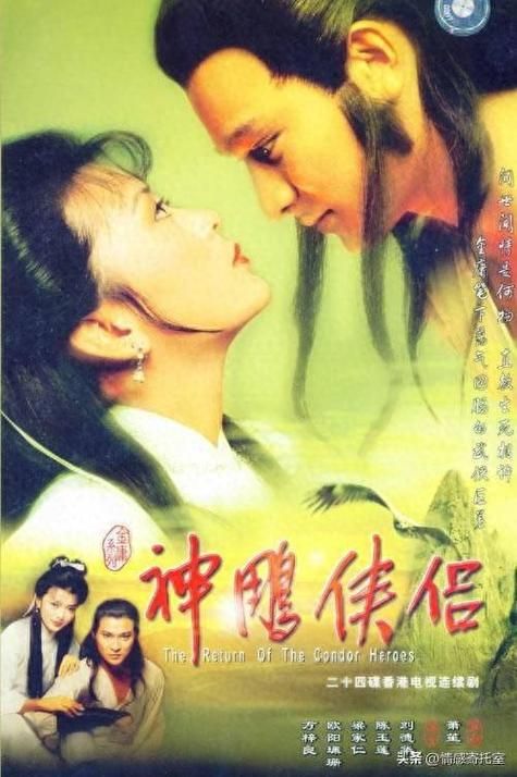 刘德华版的神雕侠侣与原著有哪些不同