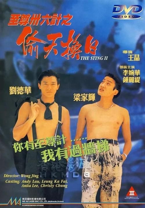 刘德华版监狱风云与其他版本对比哪个更好看