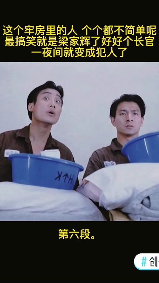 刘德华版监狱风云与其他版本对比哪个更好看